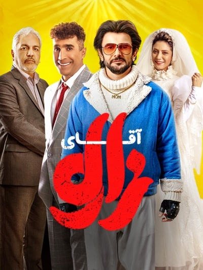 ایران اکران