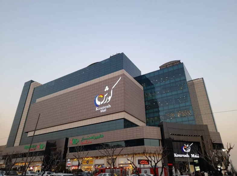 پردیس سینمایی کوروش